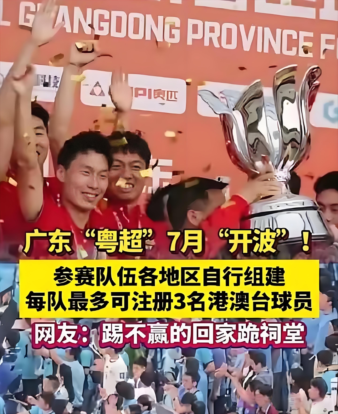 米兰体育关于广州队集结日再遭质疑，志在欧冠名次提升，压力陡增，球队文化再被提及的信息