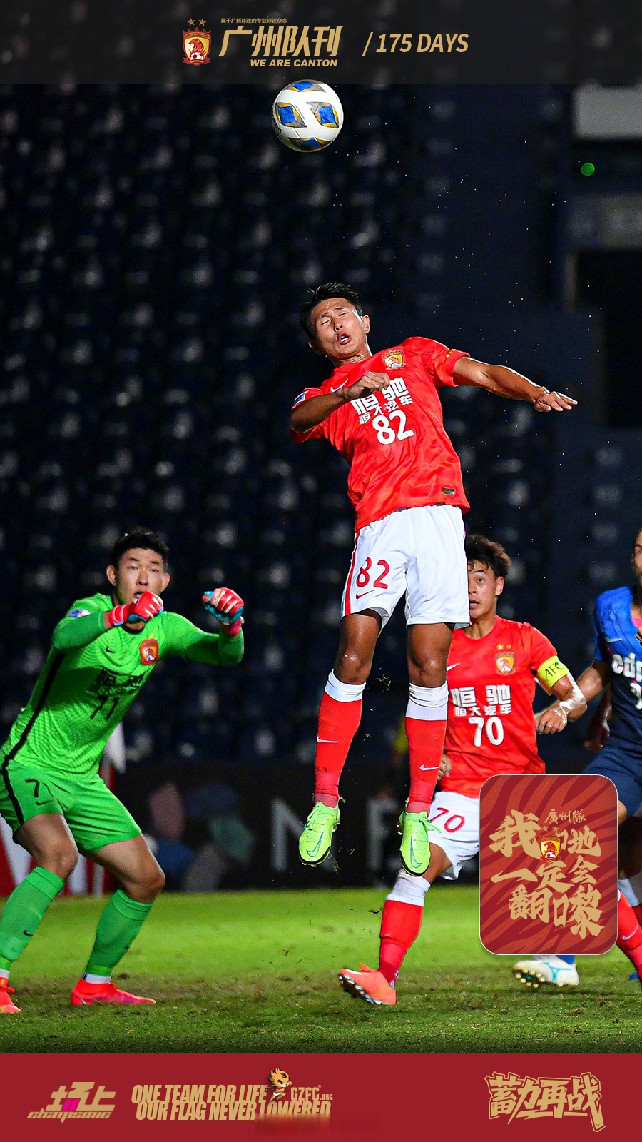 关于广州队集结日再遭质疑,志在欧冠名次提升,压力陡增,球队文化再被提及的信息 关于广州队集结日再遭质疑,志在欧冠名次提升,压力陡增,球队文化再被提及的信息