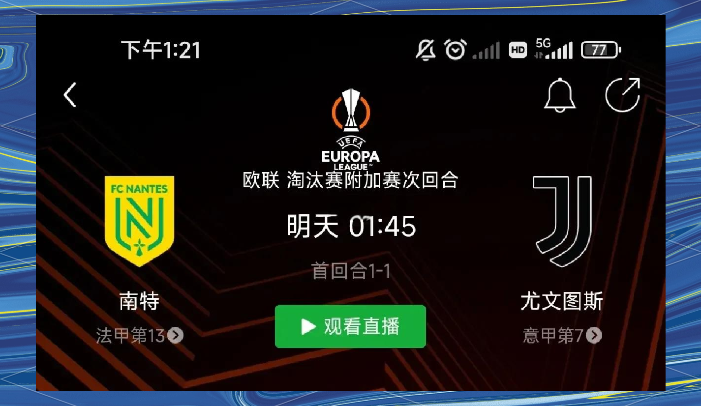 尤文图斯今晨复出首秀，志在欧联名次提升，引发热议，心理建设被强调的简单介绍