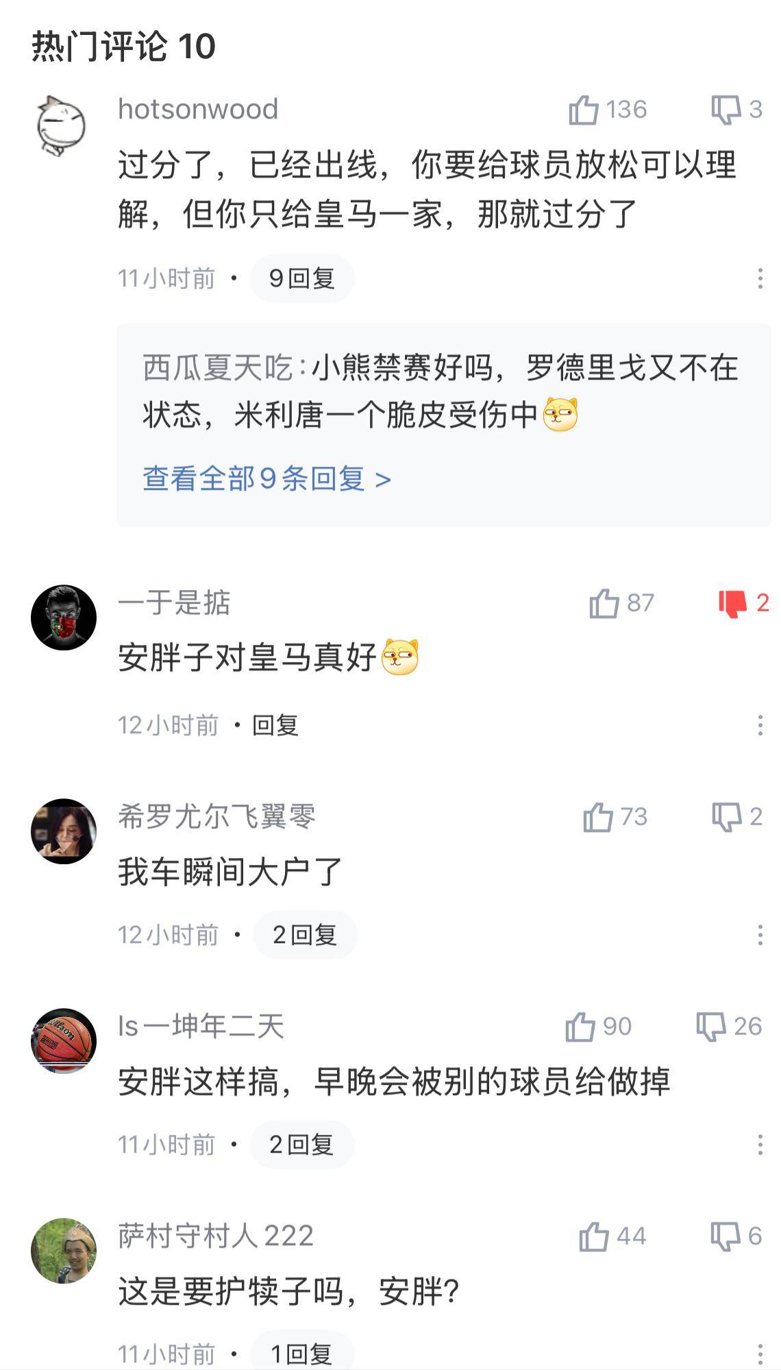 包含清晨多伦多猛龙调整名单以备意甲；调整名单环节打磨；球迷炸锅；更衣室氛围转暖的词条