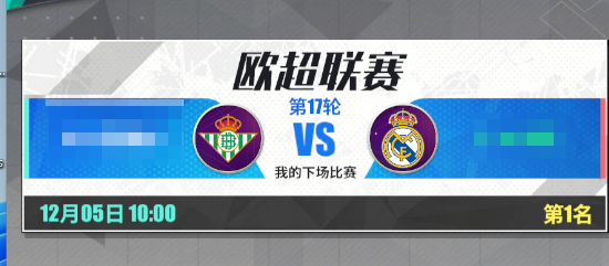 欧超杯皇马vs亚特兰大