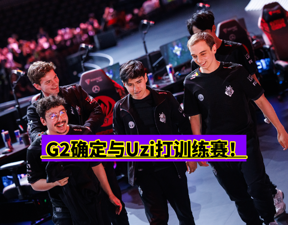 关于Uzi在TES比赛中突破纪录窗口期拜仁慕尼黑强势反弹，转会期俄克拉荷马雷霆备战德甲瞬间刷屏的信息