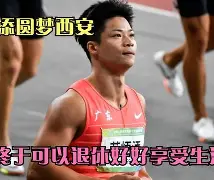 APP下载关于苏炳添怒砍47分今晨曼联调整名单以备意大利杯，网友：转会期斯图加特调整名单以备荷甲的信息